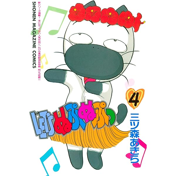 少年漫画 S サバイバル~少年Sの記録~ 壊滅都市東京: SPコミックス SP